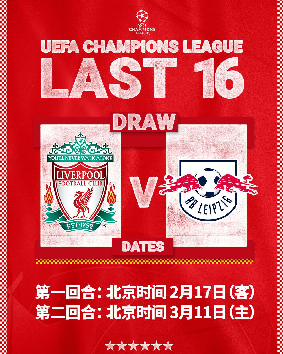 
我军欧冠16强对手出炉‘ky集团首页’(图3)