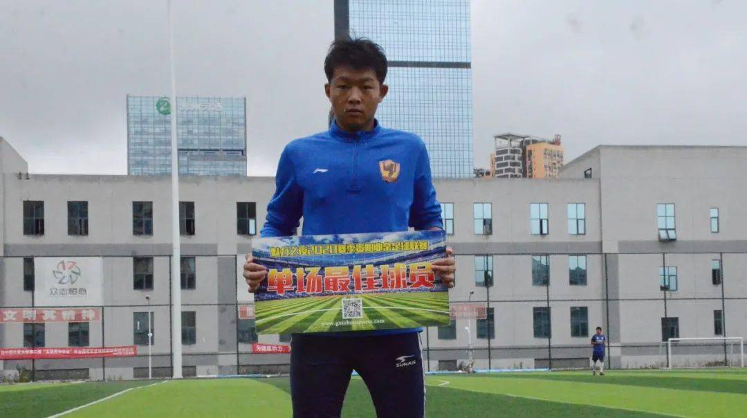 “ky开元”
魅力之夜2020赛季贵阳业余足球甲级联赛 球醉3(图8)